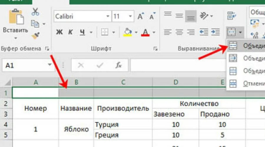 Ворд заголовок таблицы на каждой странице. Печать заголовка таблицы на каждой странице excel. Заголовок в эксель. Название таблицы в excel. Строка заголовка в эксель.