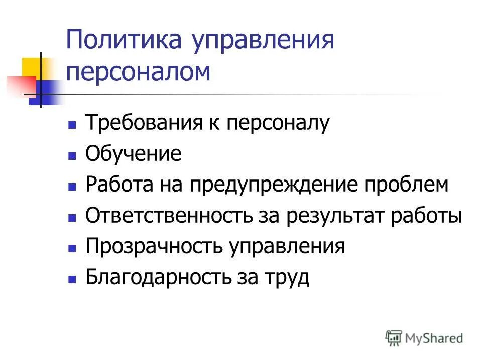 виды политического управления. технологии политического управления. фискальная политика методы.