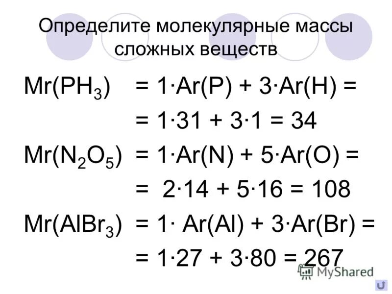 Молекулярной массы 18