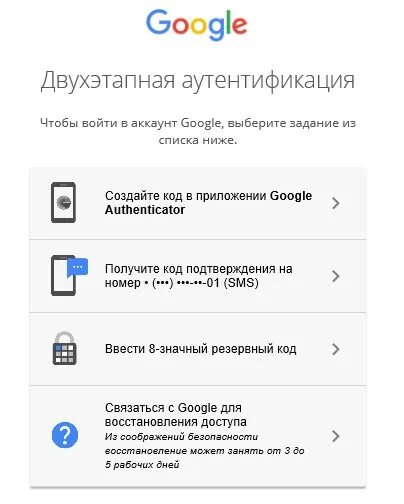 Введите резервный код. Резервный код гугл. Резервные коды гугл аккаунт. Код для аккаунта гугл. Защитные коды гугл.