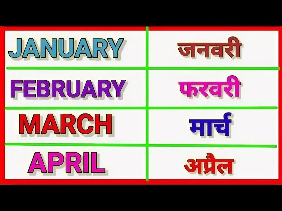 February is month of the year