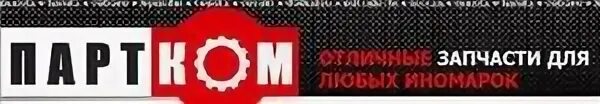 Регистрация запчасти
