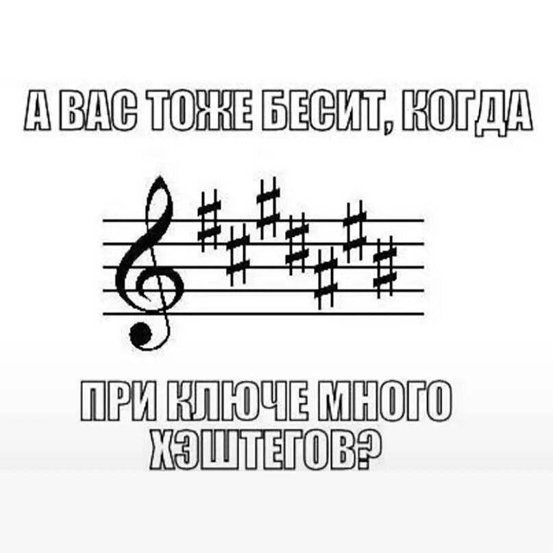 День музыки мемы. День музыки мемы. День музыки мемы. Музыкант мем. Музыкальный мем.