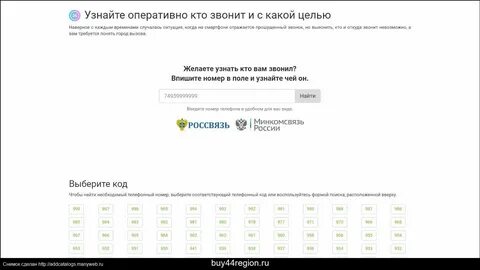 Чей номер 311