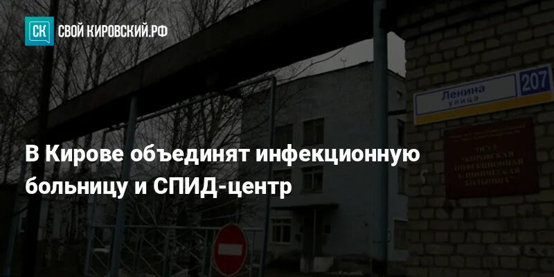 Спид центр киров. Вич центр иваново. Спид центр воронеж. Спид центр киров телефон. Спид центр киров телефон.