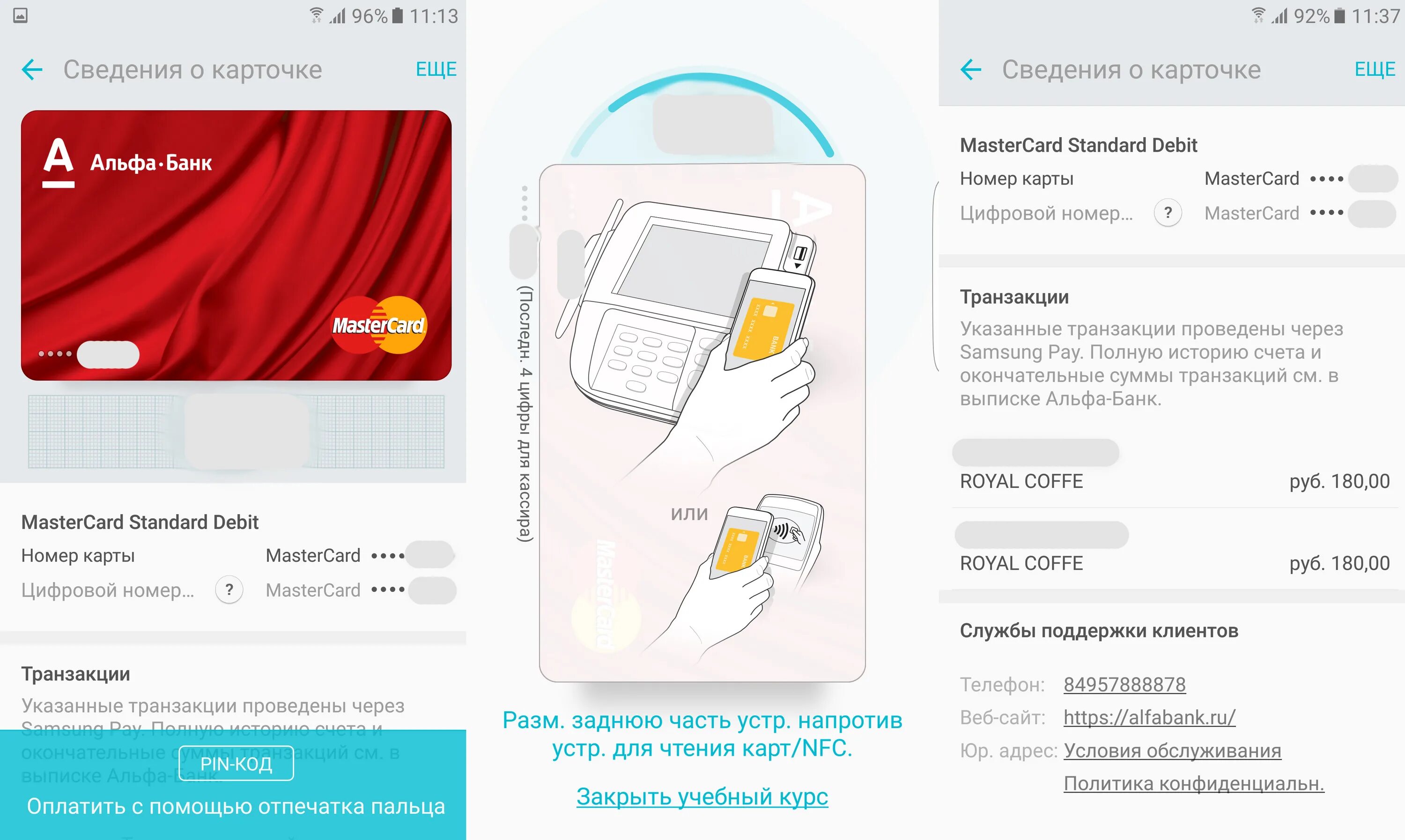 Телефоны с пей оплатой. Карта Samsung pay. Samsung pay отпечаток пальца. NFC карта. Карта банк самсунг.