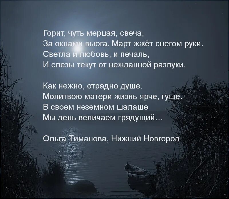 Душе отрадно. Перегорел стихотворение. Я перегорела стих. Перегорела любовь стихи. Горят стихи.