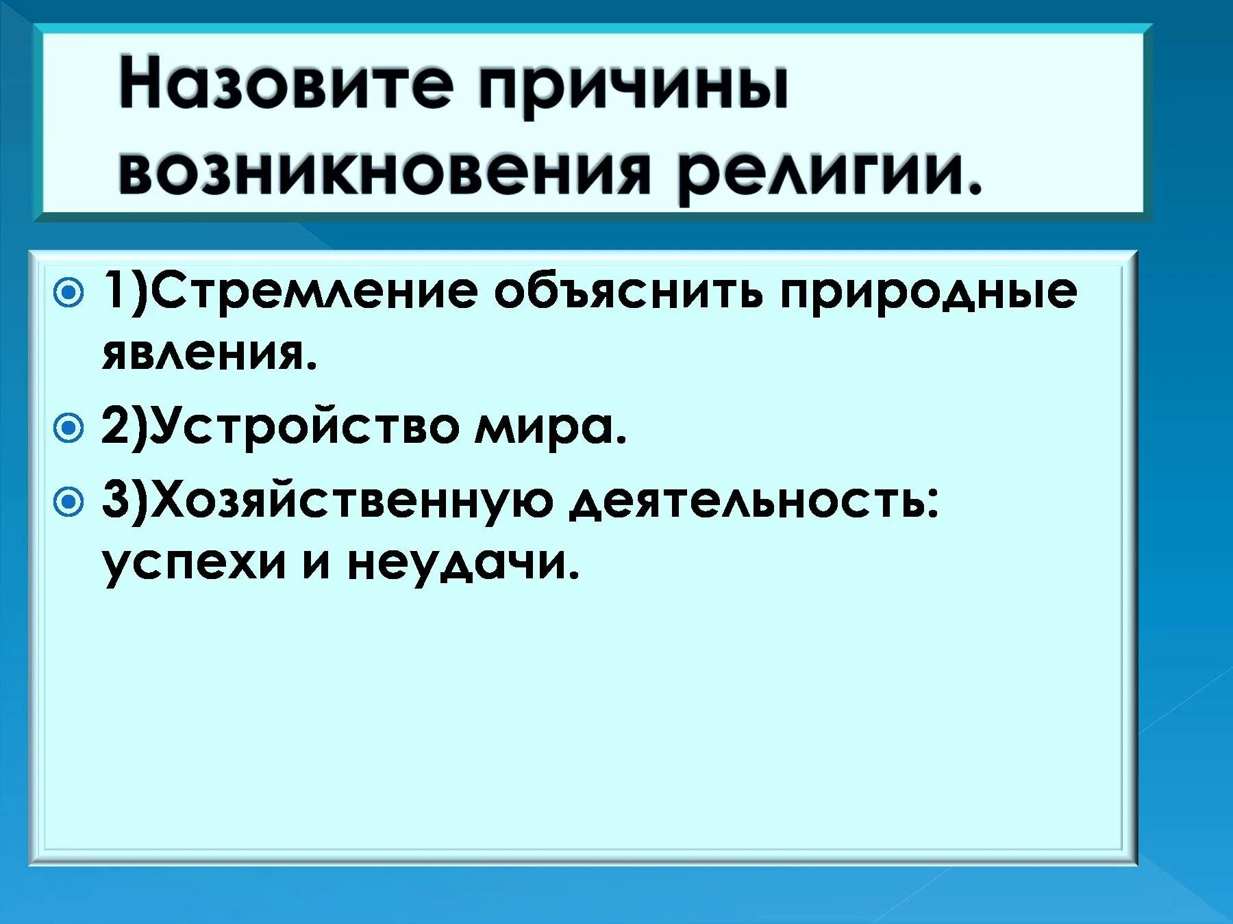 Стремится объяснить