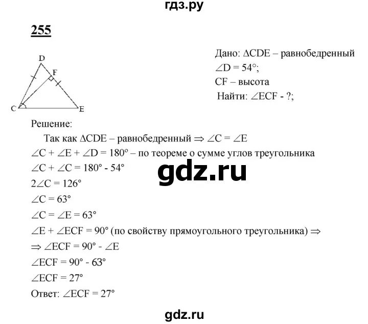 Геометрия 7 9 класс номер 602. Геометрия 7 класс Атанасян 255. Геометрия 8 класс Атанасян номер 560. Задача 255 геометрия 7 класс Атанасян.