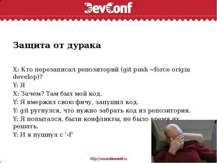 Защита от дурака 2003