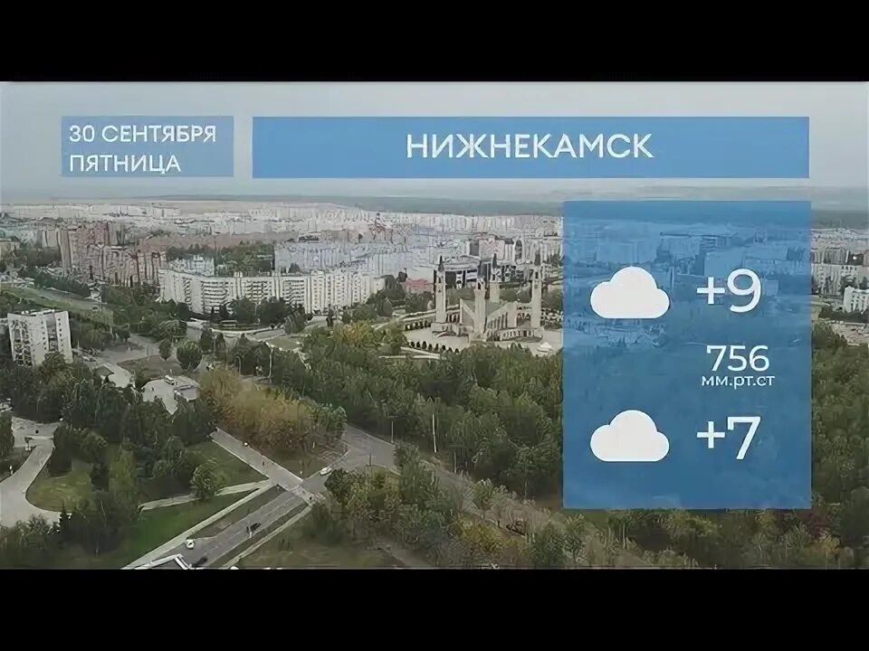 Погода в альметьевске на завтра. Погода владивосток. Погода в альметьевске. Погода нижнекамск на 3 гисметео. Гисметео казань.