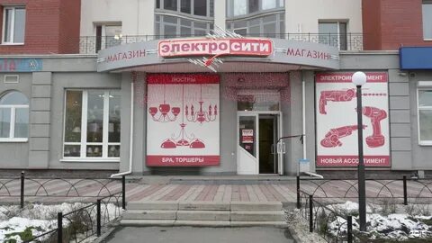 Проспект космонавтов магазины