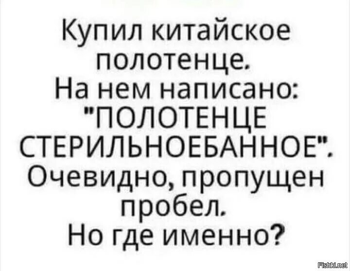 Написала на полотенце. СТЕРИЛЬНОЕБАННОЕ. Полотенце СТЕРИЛЬНОЕБАННОЕ. Фото полотенце СТЕРИЛЬНОЕБАННОЕ. Чужой смешные картинки с надписями до слёз.