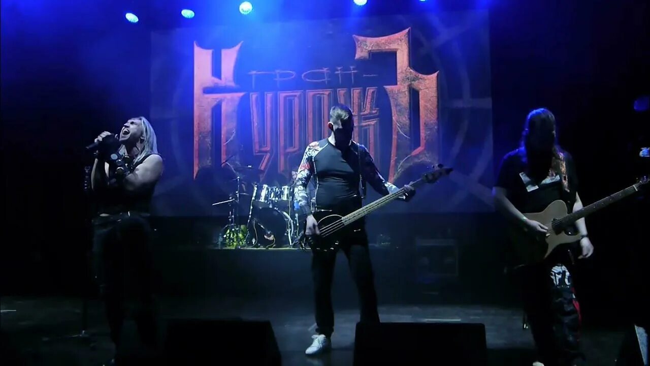 Гран-куражъ эпохи герои и судьбы. Группа гран-куражъ. Гранд кураж группа. Гран-куражъ эпохи герои и судьбы. Гран кураж эпохи герои.