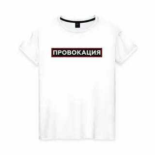 Провокация ростов магазин
