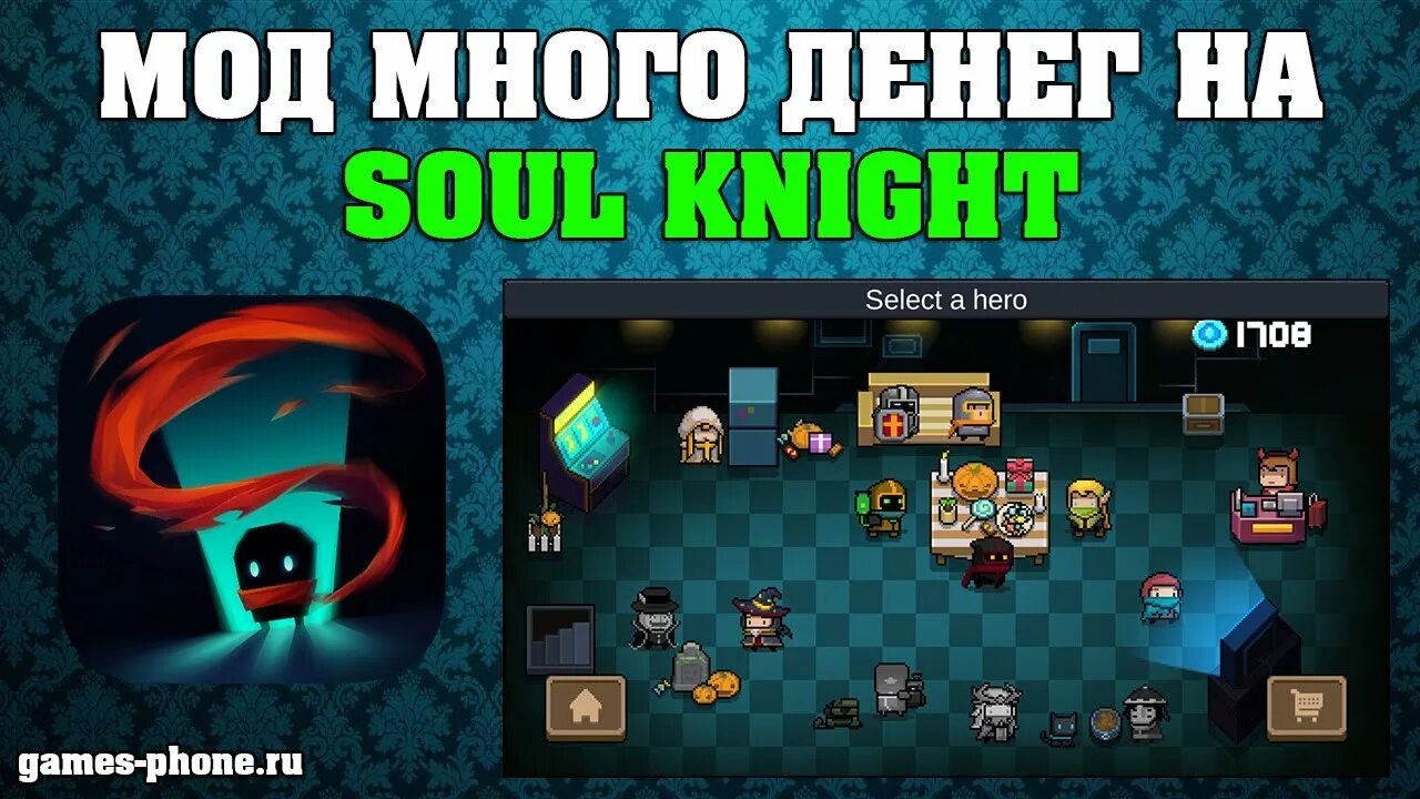 Soul Knight мод. Взломка соул кнайт. Soul Knight меню. Soul Knight мод много денег. Soul knight мод меню последняя