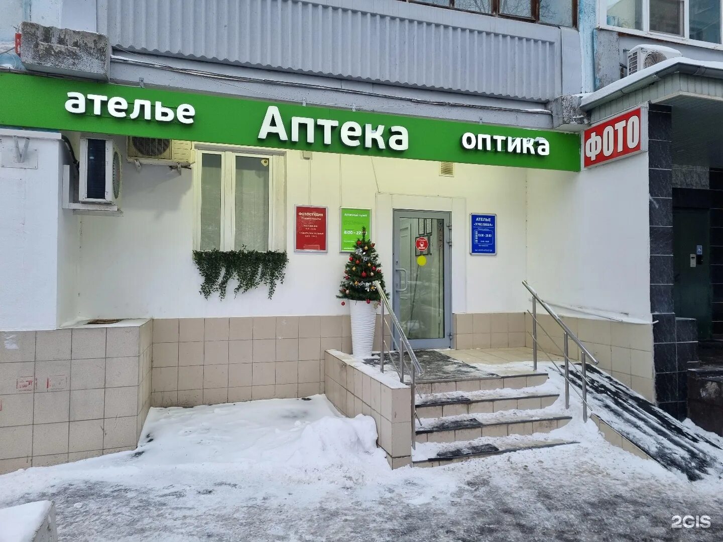 аптечная 30. аптека 30 плюс астрахань боевая. мервинская 30 рязань. аптека долинск. телефон 30 аптеки.