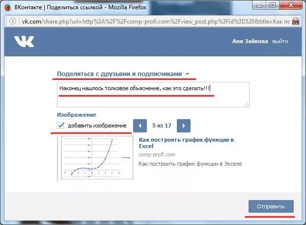 Поделиться ссылкой ВК. Поделиться в ВК. Как поделиться ссылкой на страницу в ВК. Как сделать гиперссылку в ВК. 14 тыс поделиться сохранить