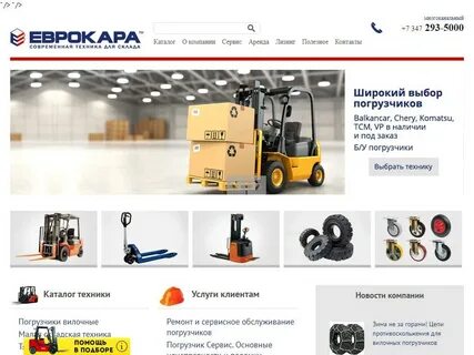Транспортная компания уфа
