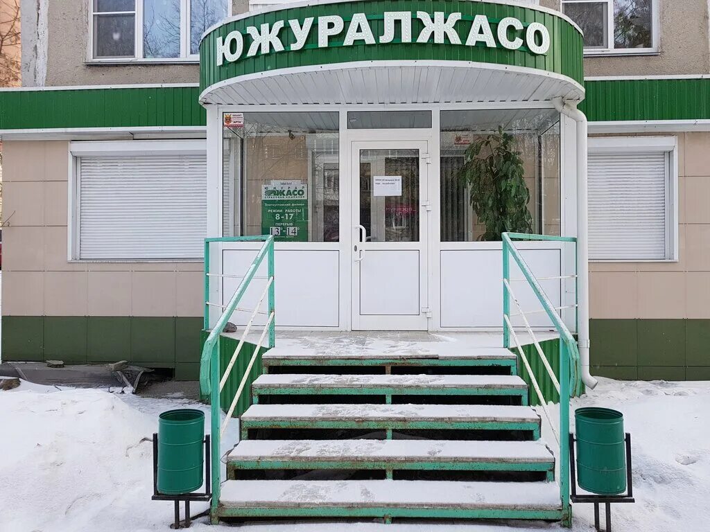 8 линия 10 златоуст. Страховая компания златоуст. Макс страховая компания уфа. Грибоедова 11 златоуст. Страховая компания макс йошкар-ола.
