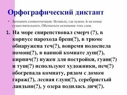 Диктанты на 6 классы. Диктант 6 класс имя существительное ладыженская. Диктант 5 класс. Диктант по русскому языку 6 класс 3 четверть имя прилагательное. Диктант 6 класс русский язык.