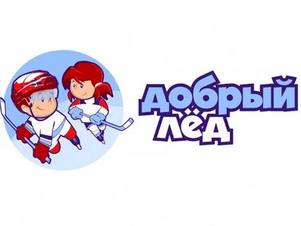 Добрый ледяной