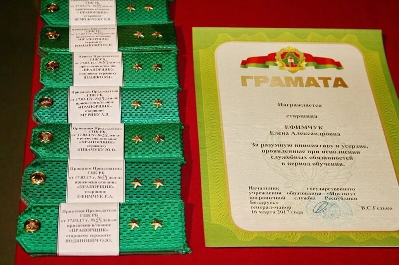 Прапорщик рб