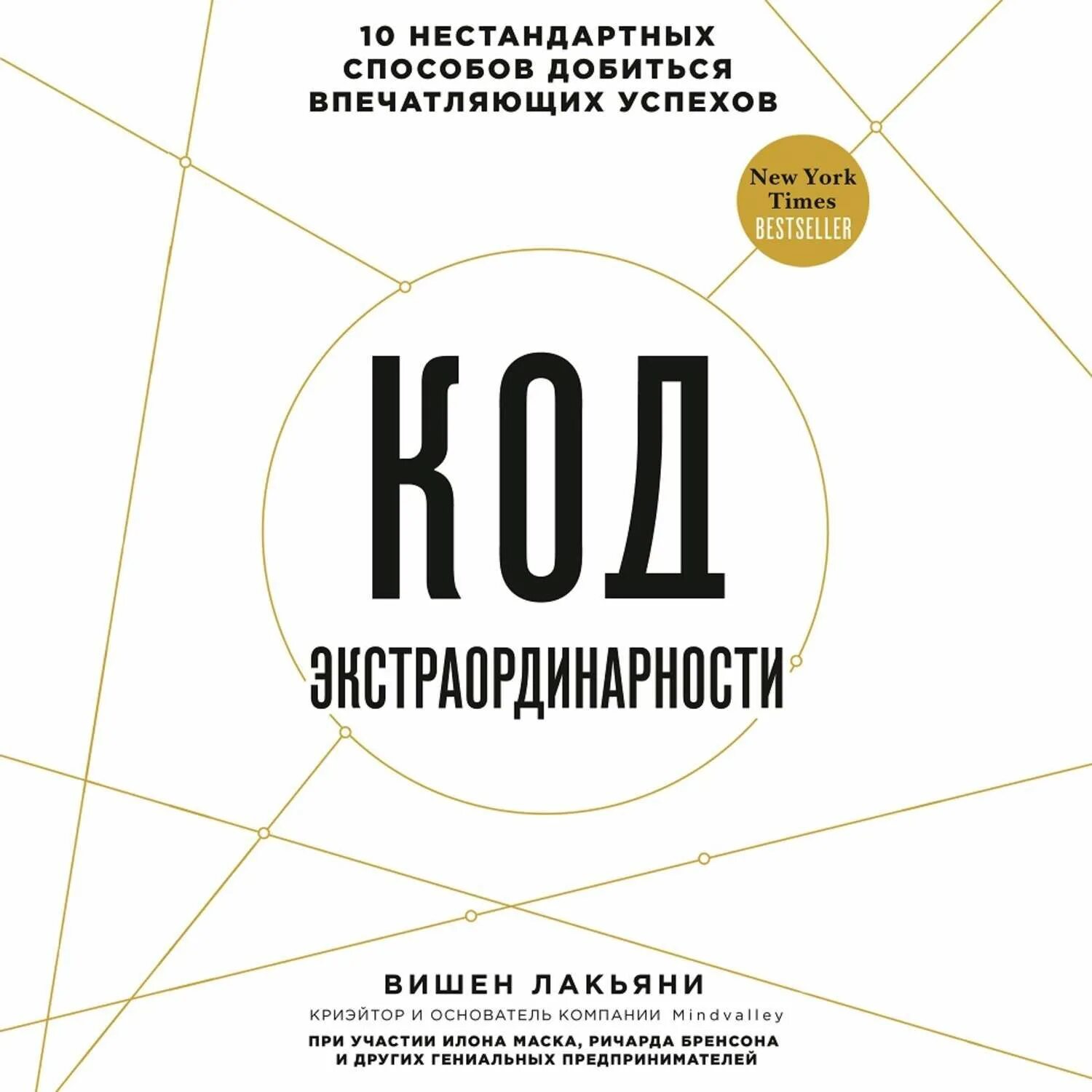 Книга брошенный вызов