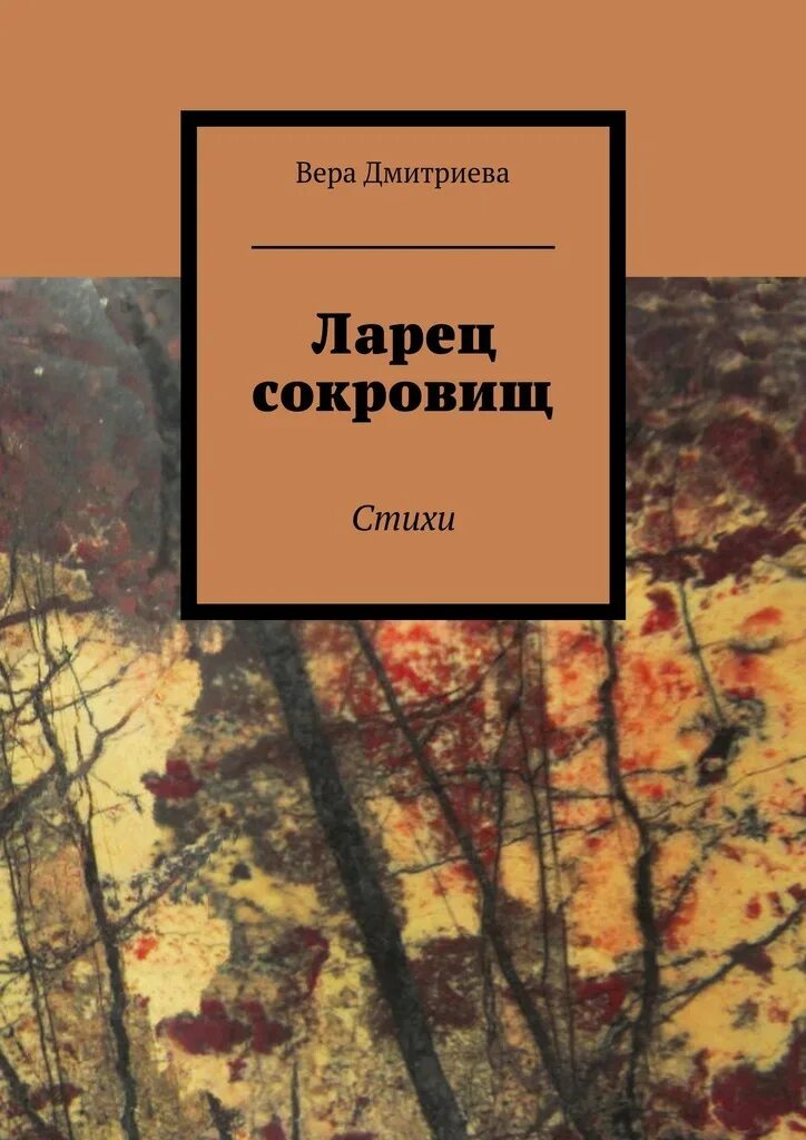 Стихотворение клад. Клад искал один чудак целый месяц dig dug dug. Книги про клады. Один чудак. Стих про клад.