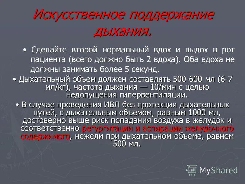 дыхательная система вдох и выдох. защитные рефлексы дыхательной системы схема. дыхание это физиологический процесс. 2 вдоха 2 выдоха. инструкция как дышать.