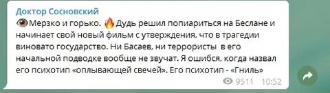 Кто виноват в трагедии кавказ