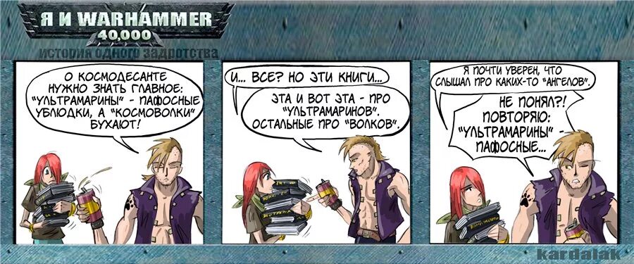 Молитвы вархаммер. Молитвы вархаммер. Бог-император вархаммер 40000. Литания вархаммер. Молитвы вархаммер.