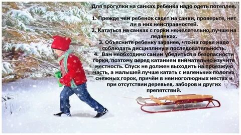 Горки правила