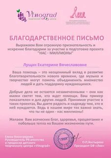 Творческая благодарность