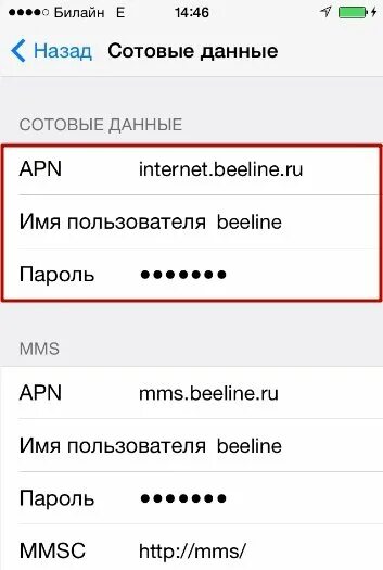 Сот данные. Сот данные. Сот данные. Как настроить мобильный интернет на телефоне мтс. Настройка мобильного интернета волна.
