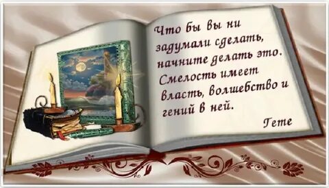 Он затевает что то плохое 13 букв