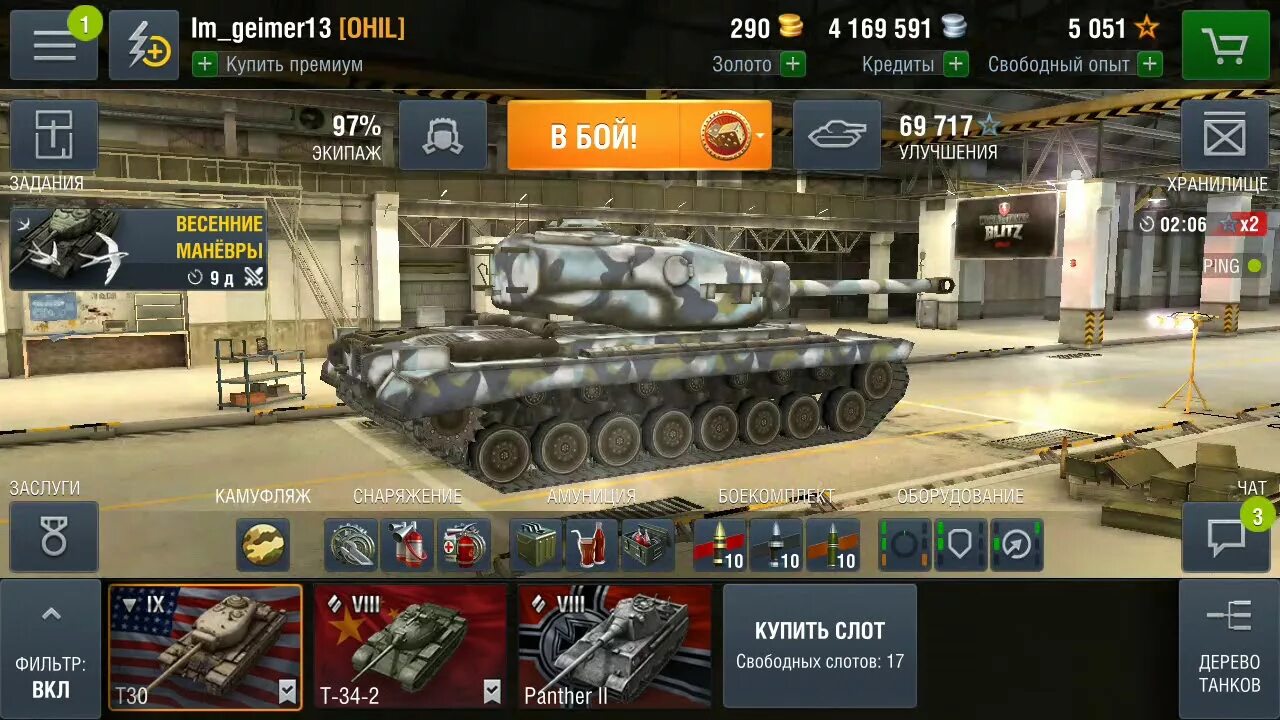 Tanks blitz ивент. Ивент вот блиц. Ивенты в вот блиц. Ивент лакшери вот блиц. Первый ивент вот блиц.