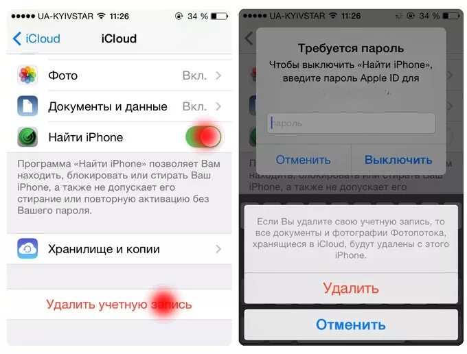 Старый icloud. Удалить учетную запись айфон 6. Аккаунт айклауд на айфоне. Как удалить аккаунт в айфоне. Как удалить аккаунт на айфоне 7.