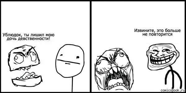 Про девственников