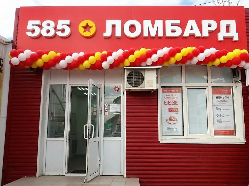 ломбард самаре золото сегодня. ломбард кошелек самара. ломбард победа тольятти. ломбард 116 км самара. ломбард самара.