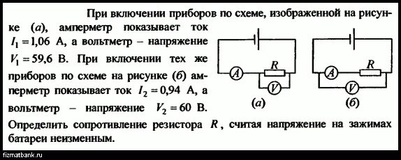 Сопротивление вольтметра 3000 ом найдите силу тока. Амперметр показывает ток 1 а.. Сопротивление амперметра на приборе. Какой ток показывает амперметр в схеме изображенной. Включение вольтметра по схеме Арона.