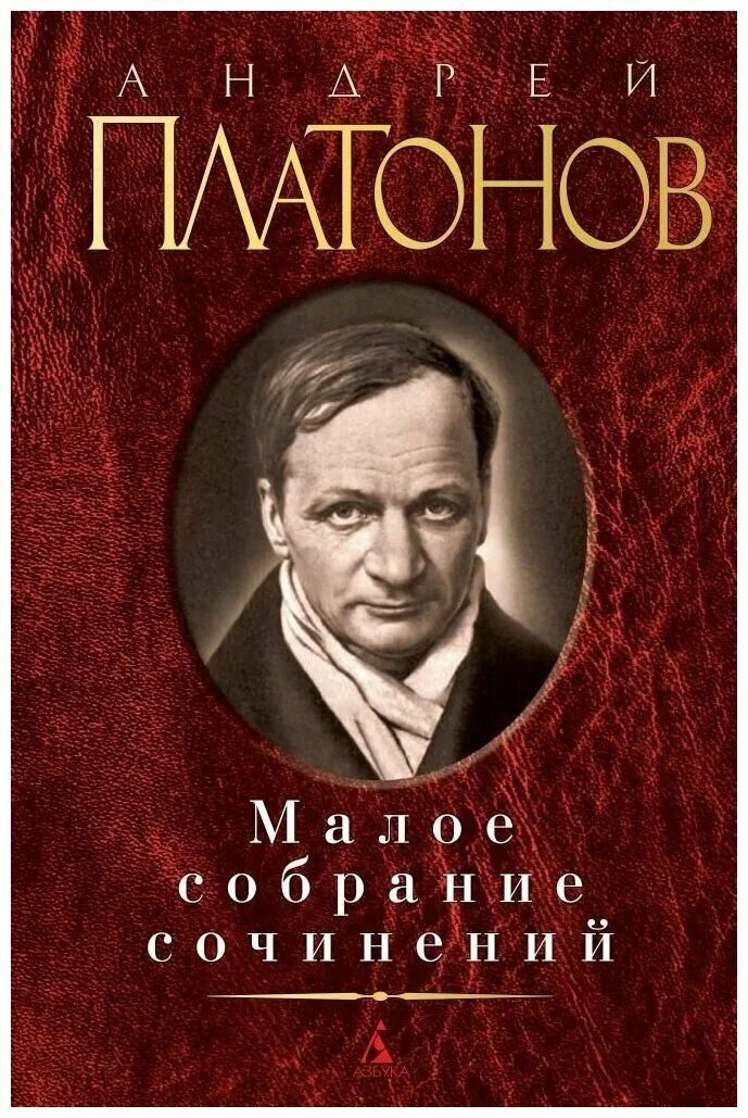 малое собрание сочинений. жюль верн малое собрание сочинений. малое собрание юмористических. василий аксёнов малое собрание. иван гончаров маленький.