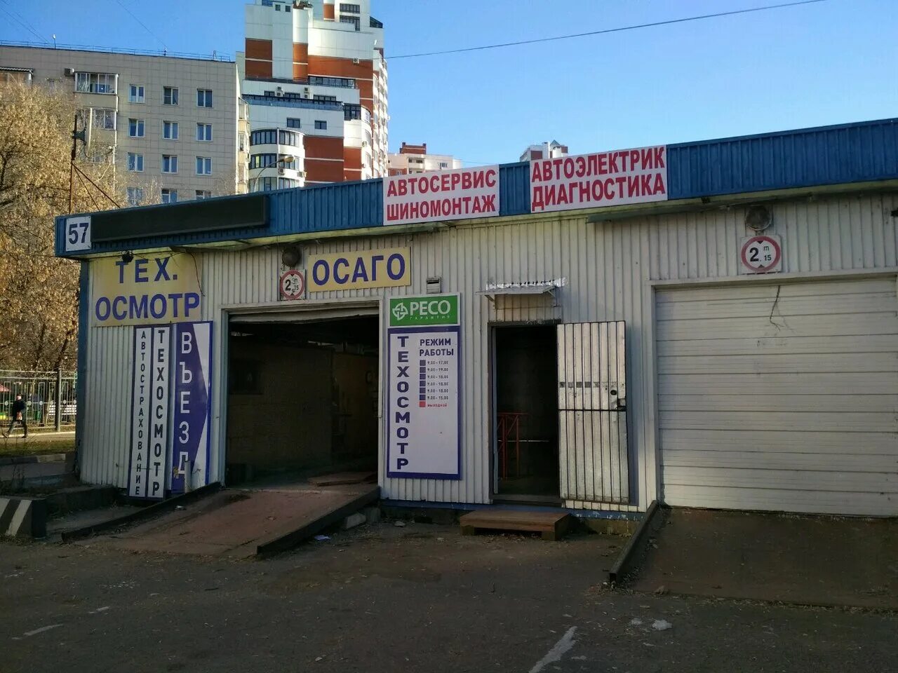 2. Набережная 57. 2. Жк утесов москва. Выборгская наб.