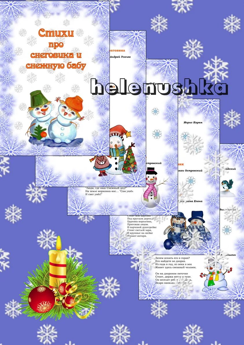 рисуем вместе. день снеговика. 18 января день снеговика. всемирный день снеговика. папка передвижка день снеговика в детском саду.