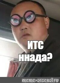 Its meme