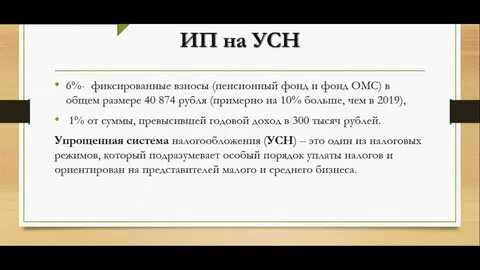 Рокет ворк