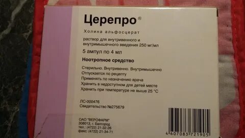 Церетон детям инструкция