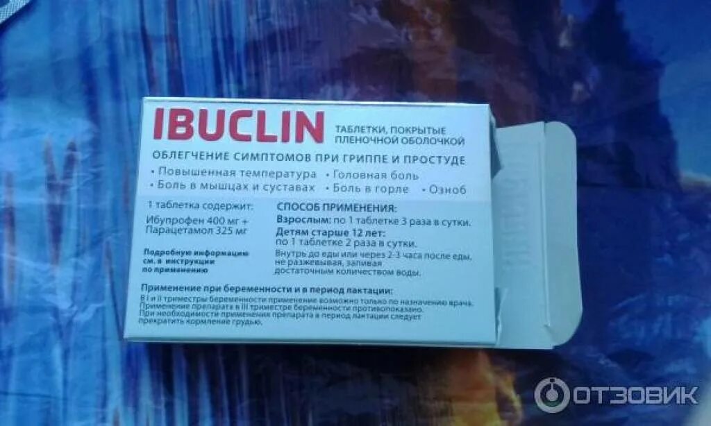 Ибуклин на латинском. Ибуклин в Турции. Ибуклин таблетки покрытые оболочкой. Рецепт ибуклин в таблетках.