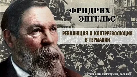 Революция контрреволюция