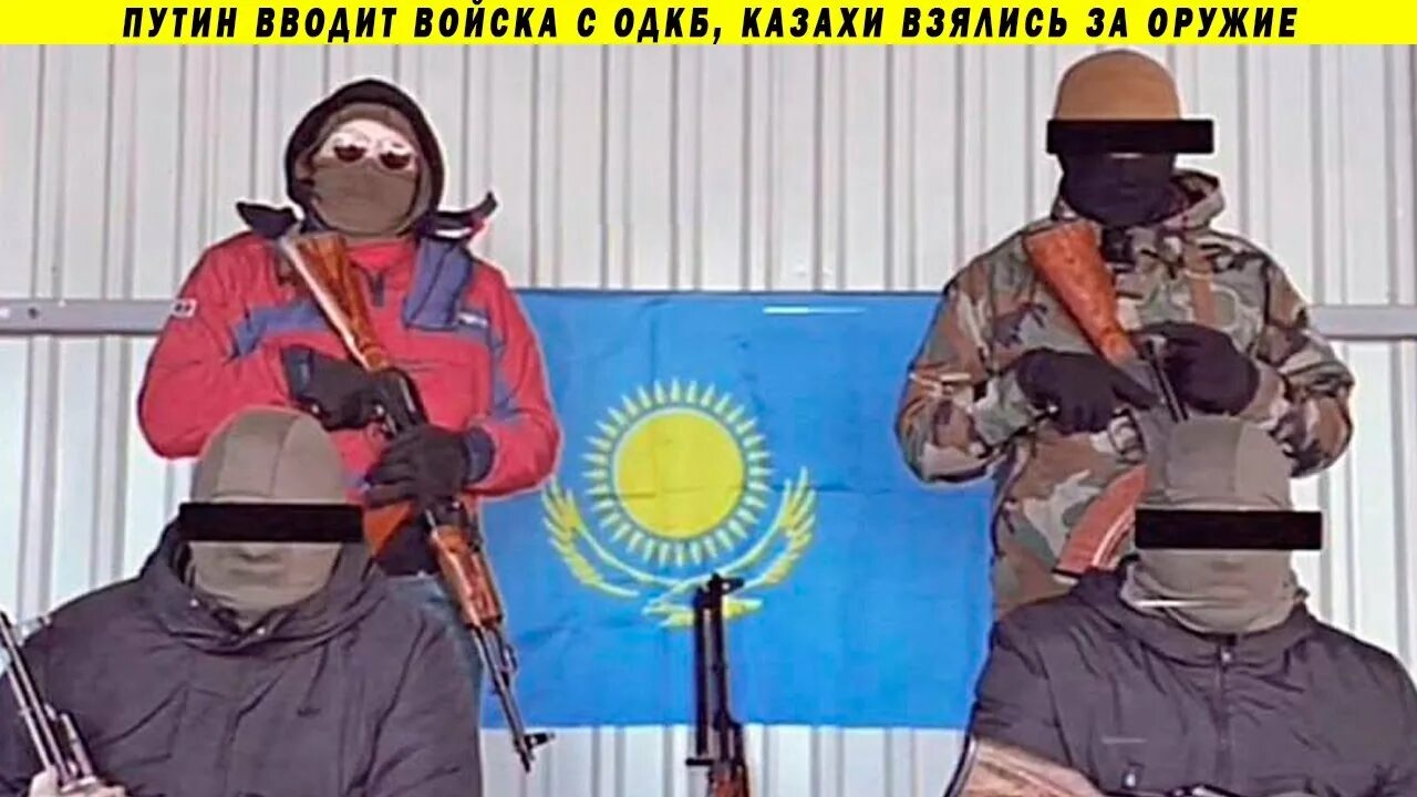 Бить казахов